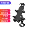 Suporte de celular para patinete elétrico, suporte de navegação para motocicleta, suporte de carro com absorção de choque para entregadores - fabricante oferecendo atacado e produtos prontos para envio