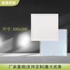 Luz de techo integrada con hebilla lateral 300*300 para cabello, luz de cocina, luz de baño LED empotrada, luz plana ultradelgada