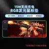 Popular Mouse Pad Luminoso RGB com Carregamento Sem Fio 15W Super Grande para Jogos Cor Fantasia Carregamento Rápido Tapete de Mesa