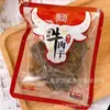 Carne Seca Yuejin Carne Seca Huling Lanche Picante 2,5kg /Saco