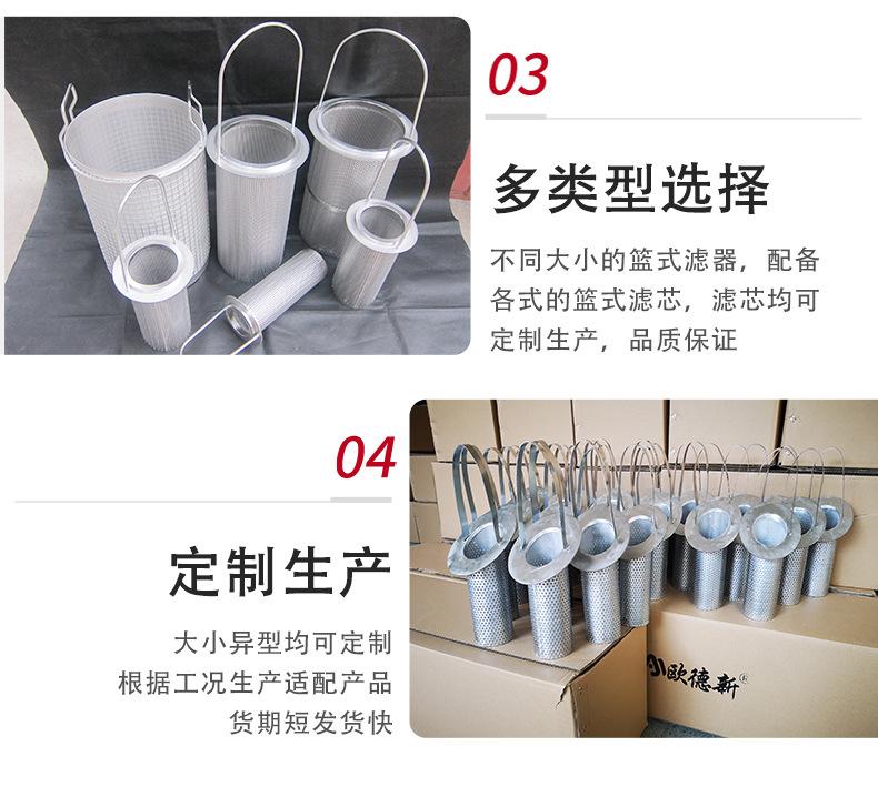 篮式过滤器_11.jpg