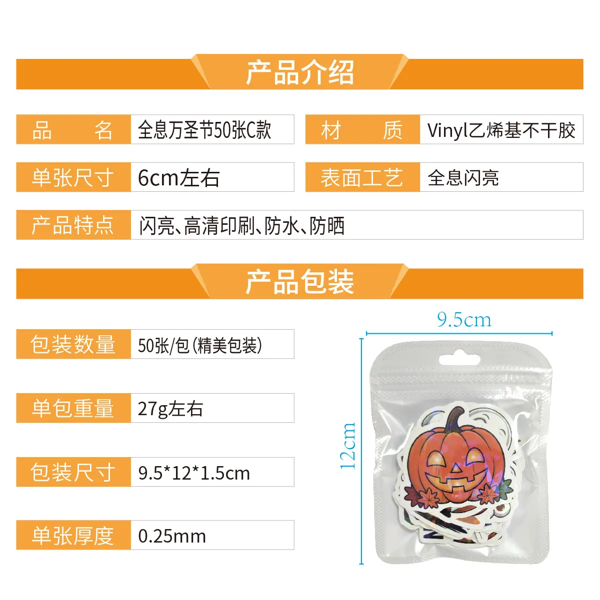全息万圣节50张C款 主图-产品介绍_画板 1.jpg