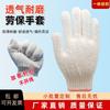 Guantes Antideslizantes de Hilo de Algodón, Hilo Grueso de Algodón Resistentes al Desgaste 700g 800g 900g Guantes de Protección Laboral para Obra, Antideslizantes y Resistentes al Desgaste
