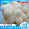 Bolas Sólidas de Nylon Personalizadas, Bolas de Molienda de Alta Resistencia Pa6, Sellos, Bolas Sólidas Autolubricantes Mecanizadas por CNC