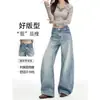 Jeans anchos de pierna recta lavados en azul claro para mujer, nuevo modelo verano 2026, pantalones rectos holgados que estilizan para personas altas