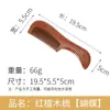 Fabricante de Pentes de Massagem de Sândalo, Massageador Nariz de Sapo, Pente de Massagem Facial Beauty Nose, Bastão de Massagem para Olhos, Pente de Massagem de Sândalo