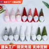 Encuentra una Fábrica para Personalizar Gorros de Punto Navideños Transfronterizos, Muñecos sin Rostro, Figuras de Ancianos del Bosque y Colgantes Decorativos para Árbol de Navidad