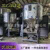 Em Estoque 2000kg Misturador de Grânulos Plásticos Misturador Espiral Vertical Alimentação Automática Misturador de Alta Velocidade 3t