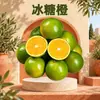 Laranja em Gotas de Açúcar de Rocha de Yunnan Dropshipping Casca Verde Fruta Fresca Sazonal Caixa Inteira Embalada Textura Suculenta Pacote Familiar Fruta Fresca