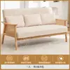 Sofá de Tela de Ratán y Madera Maciza, Estilo Madera Natural, de Dos o Tres Plazas, Adecuado para Tiendas, Casas de Huéspedes, Oficinas, Ocio y Uso Comercial