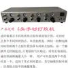 Controlador de Máquina Dosificadora Semiautomática, Máquina Dosificadora Multicabezal, Controlador de Máquina Dosificadora de Tres Cabezales Uno a Múltiples, Controla Múltiples Jeringas