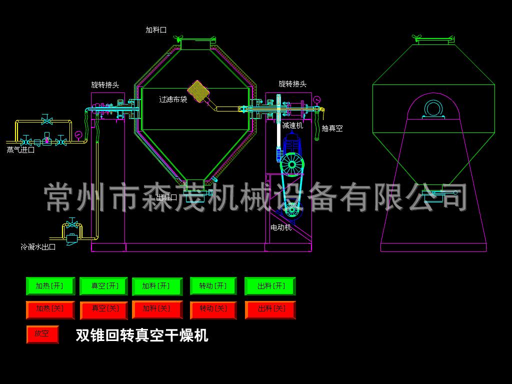 回转真空干燥机