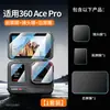 Adecuado para película templada Insta360acepro2, pantalla de cristal sensible de alta definición ace y película protectora de lente