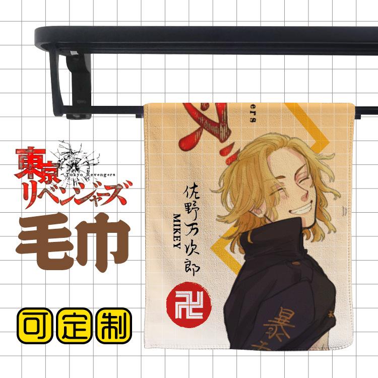 毛巾效果动漫－东京复仇者000