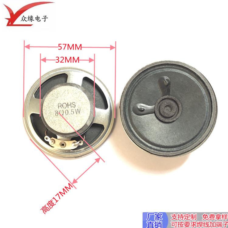 57M8欧0.5W铁外磁32磁头纸膜（1.15）-5_副本
