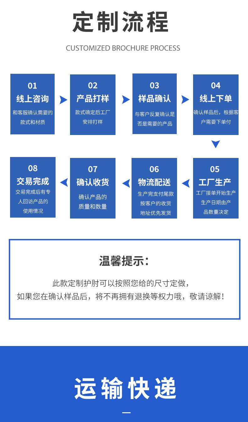 护肘_11.jpg