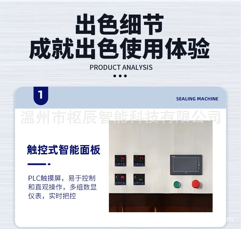 立式气调锁鲜抽真空封口机_12