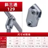 Conector de hierro fundido, tubo redondo, tubo de acero, unión fija, codo sin soldadura, fijación en T, conector de tubo galvanizado