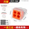 Conector Rápido de Bloque de Terminales para Cable Conector Rápido Artefacto de Acoplamiento para Cableado de Iluminación Conexión de Hebilla Columna de Cableado Paralelo Dos Entradas y Dos Salidas