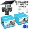 Monitor Inalámbrico para el Hogar 4G con Energía Solar, Cámara con Tres Lentes 360 Grados, Tres Pantallas, Tres Pan-Tilt, Zoom Óptico 10X