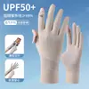 Guantes de Protección Solar de Verano para Mujer, Seda de Hielo Delgados Pantalla Táctil Conducción de Vehículos Eléctricos Antideslizantes Protección UV Guantes para Conducir