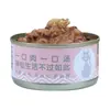 Petiscos para Gatos Lus, Lanches Nutricionais para Gatos, Comida Úmida para Gatos em Lata, Petiscos para Gatos Adultos e Filhotes, Comida Úmida, Carne Fresca, Atacado Meituan