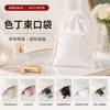 Bolsa de cordón de satén suave como la seda con logotipo personalizado, bolsa para colgar collares, pendientes, cosméticos, pelucas, almacenamiento, bolsa de regalo de alta gama
