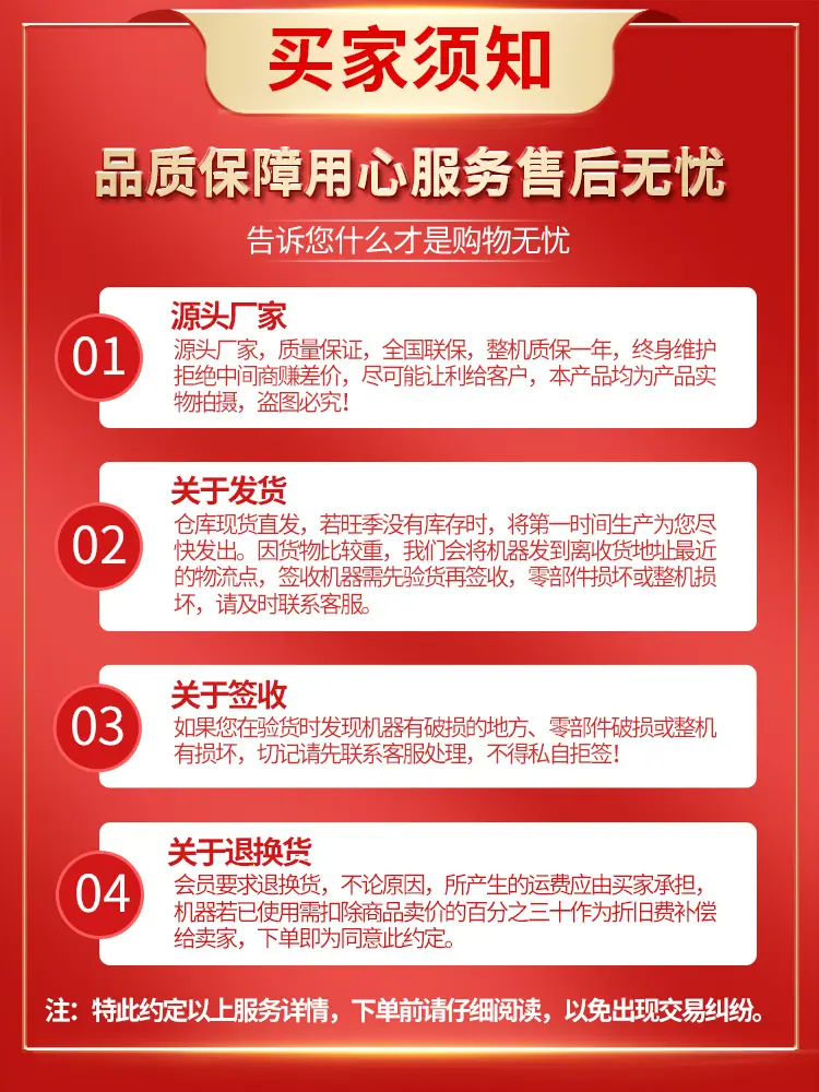 购买须知