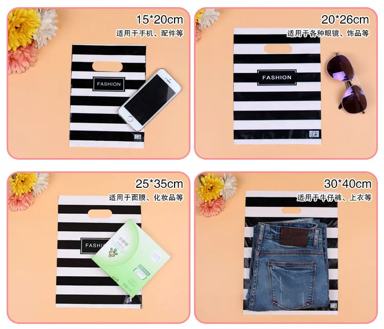 商品详情图_塑料袋现货大中小号塑料礼品包装袋男女儿童服装衣服