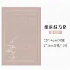 Papel Fino de Linho Micro-Spray Estilo Antigo Caligrafia Script Pequeno Regular Papel para Obras Papel para Prática Diária Papel para Prática com Caneta Dura Semi-Bruto com Grade