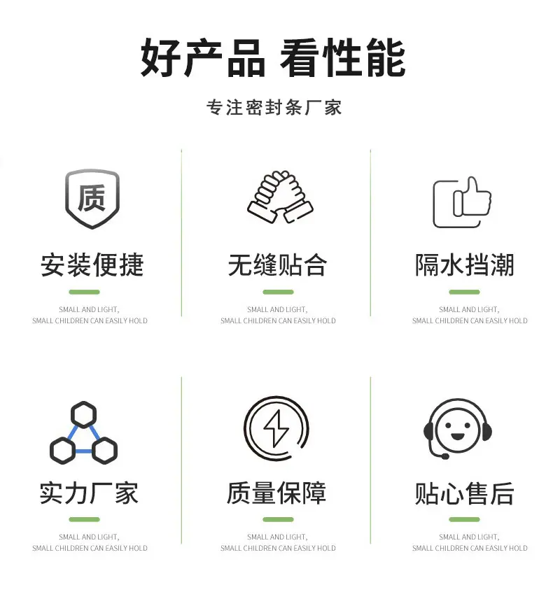 半圆自粘密封条_02.jpg