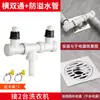 Conector Especial para Tubería de Desagüe de Lavadora y Desagüe de Piso, Salida Doble de Tres Vías para Alcantarilla, Salida Triple Dos en Uno para Prevenir Desbordamiento