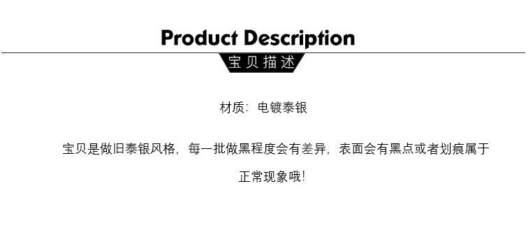 01做旧泰银风格