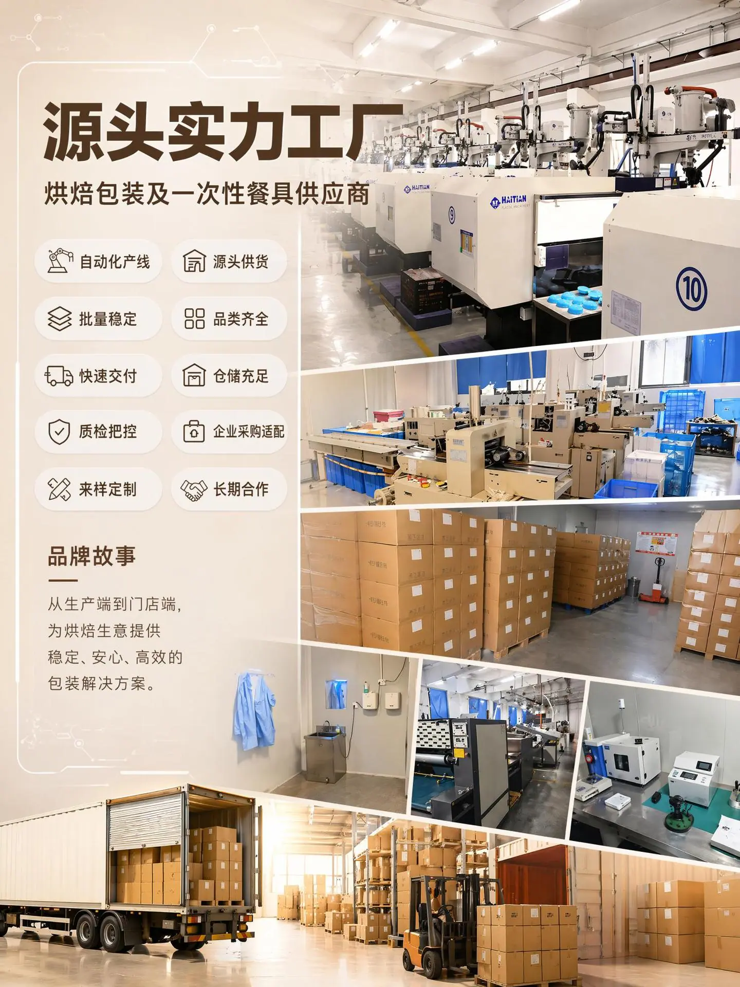 美洁康公司实力2