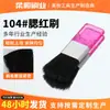 104 # Pincel para Blush Atacado, Pincel Portátil Individual para Iluminar, Contorno de Maquiagem, Pincel para Blush, Pincel para Pó