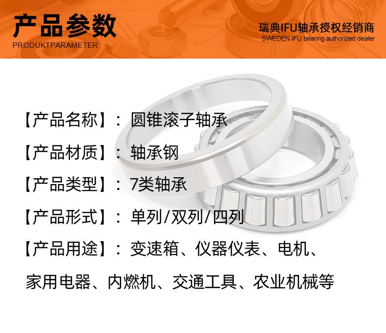 圆锥滚子_04.jpg