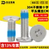Tornillo Phillips de Cabeza Plana Delgada de Acero Inoxidable 304 Punta CM Azul Medio Pegamento Estándar Yue Tornillo Phillips Pequeño Delgado m3m4m5m6