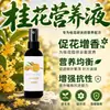 Brotamento Especial Solução Nutritiva Fertilizante para Árvores de Osmanthus, Previne Pontas Secas e Manchas Queimadas nas Folhas de Osmanthus, Promove a Floração