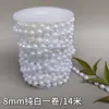 Corrente de Pérolas para Casamento Fio de Algodão Contas Criativas Teto Imitação de Pérola Cortina Corrente de Contas diy Material de Acessórios Artesanais