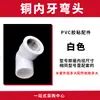 Accesorios de tubería de agua de pvc tee de suministro de agua codo de cuatro vías 2025 pecera 4 puntos accesorios de tubería de drenaje adaptador de interfaz