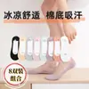 Calcetines Invisibles de Algodón Hielo con Suela de Algodón, Calcetines para Mujer Recortables, Calcetines Antideslizantes Versátiles con Suela de Algodón Que No Se Resbalan, Calcetines para Mujer, Estilo Fino de Verano