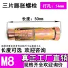 Anclaje de Pared de Tres Piezas, Perno de Expansión de Tres Piezas de Alta Resistencia, Tornillo de Expansión de Tres Piezas para Exportación, Tornillo de Expansión de Anclaje de Pared de Manguito de Alta Resistencia