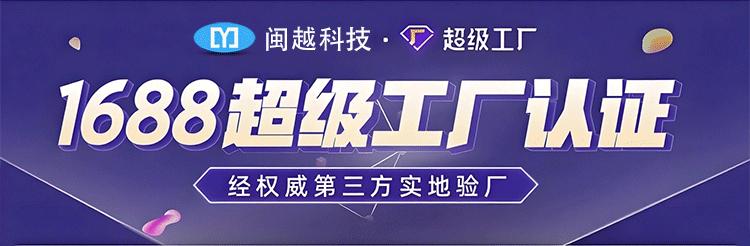 闽越超级工厂详情（模板）无资质证明_01
