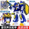 Mini Fuerza Secreta 7 Super Policía Wang Li Robot Patrullero Modelo Mecha Deformado Juguete Niño King Kong 5