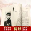 La Estrella Roja sobre China Nueva Traducción (A nosotros) Edgar Snow Nuevo Currículo Estándar Lectura Literatura de Longjiang