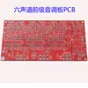 Amplificador Hifi de Alta Fidelidade Som 5.1 Pré-Amplificador Multicanal Seis Canais Tom S5532Lm1036 Placa de Circuito Pcb DIY Placa Acabada
