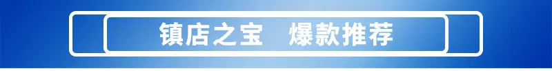 2推荐_01