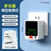 Detector de enchufe St2 Mejorado, Probador de corriente inteligente para cables neutros y vivos, Probador eléctrico, Detector de corriente
