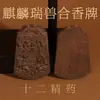 Marca de Incienso Herbal Natural Colgante de Incienso de Kirin, Bestia Auspiciosa, Hecho a Mano al por Mayor por el Fabricante Hua Rui Lady