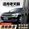 Adequado para palhetas originais Dongfeng Nissan Teana para modelos 08-26, 19ª geração, 16ª geração, 2015/13